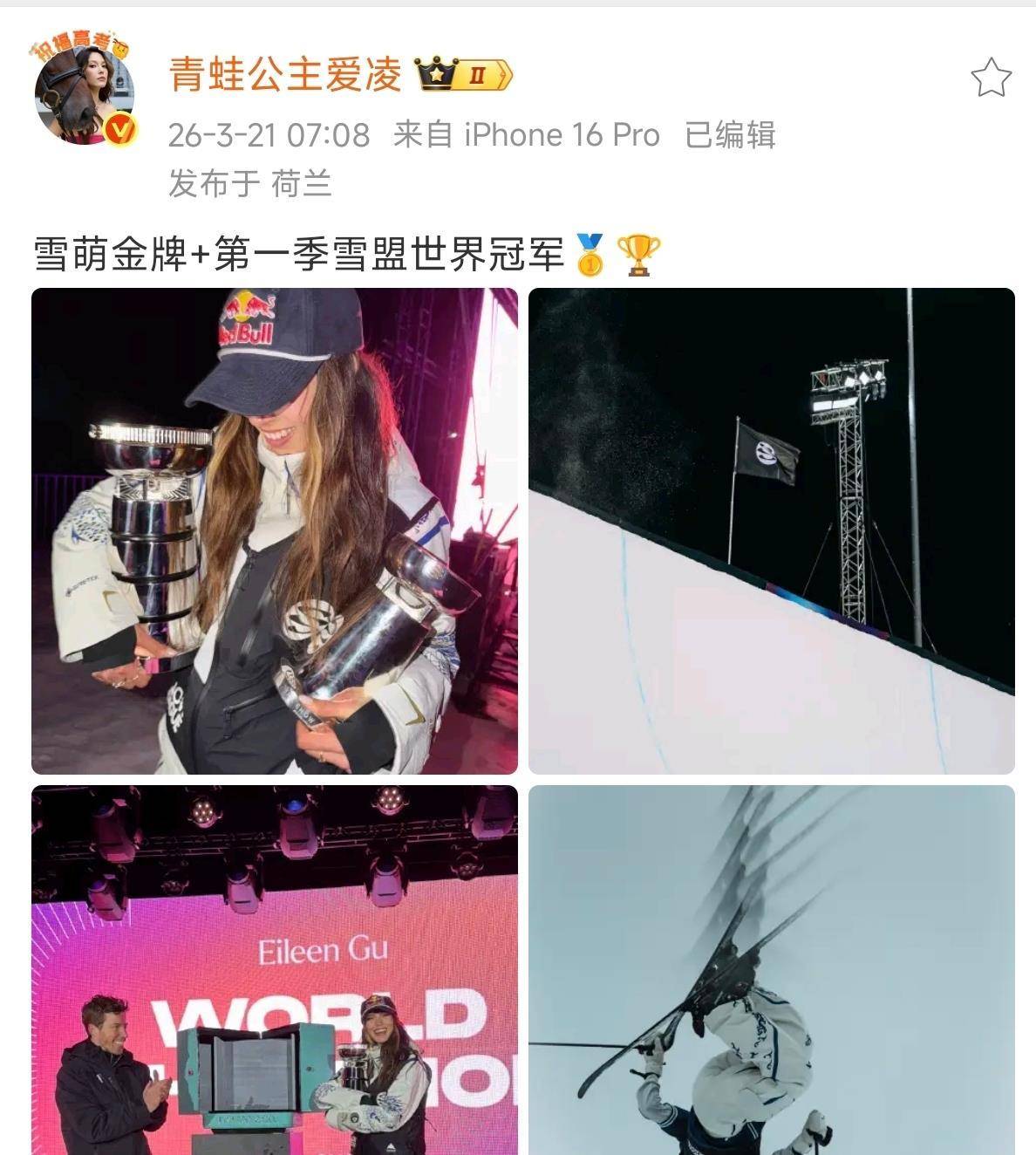 一觉醒来，谷爱凌又夺冠了！同时斩获莱克斯站+年终总决赛冠军